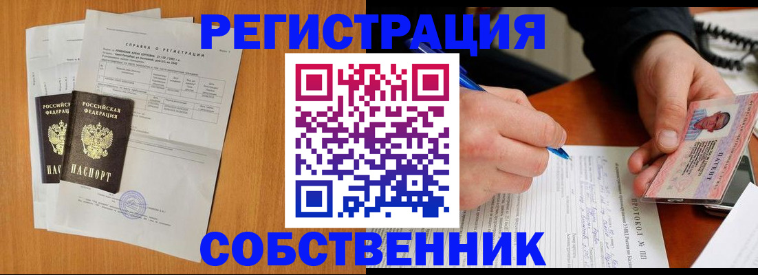 временная регистрация для всех в Зверево