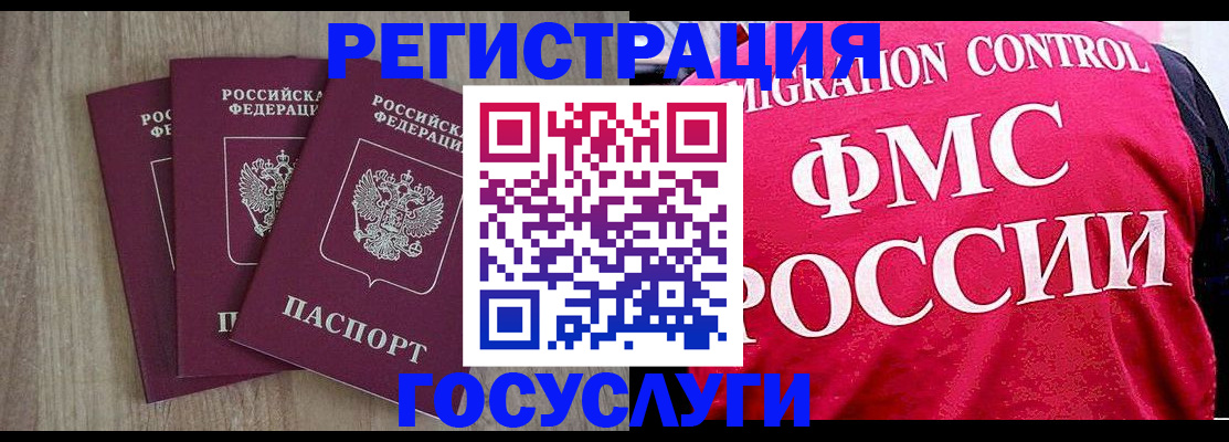 временная регистрация в Зверево