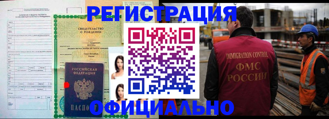 прописка для школы в Зверево